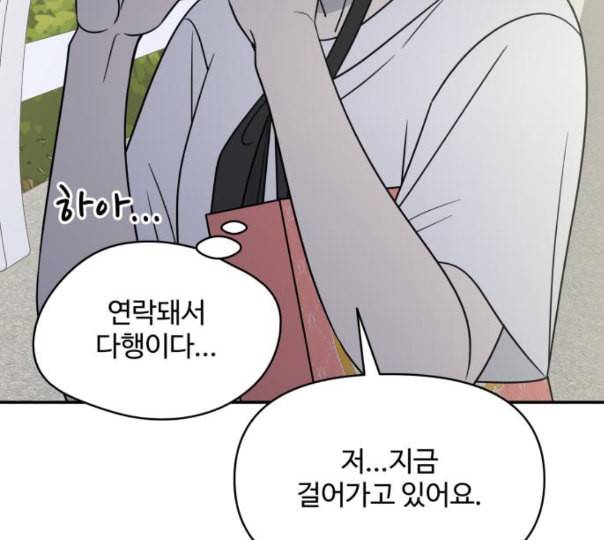 바른연애 길잡이 106화 네이버 29