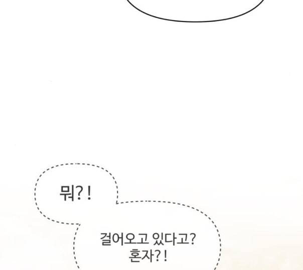 바른연애 길잡이 106화 네이버 30