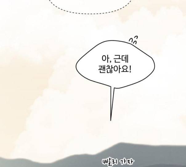 바른연애 길잡이 106화 네이버 31