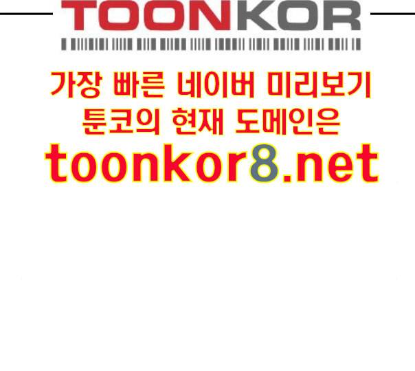 바른연애 길잡이 106화 네이버 35