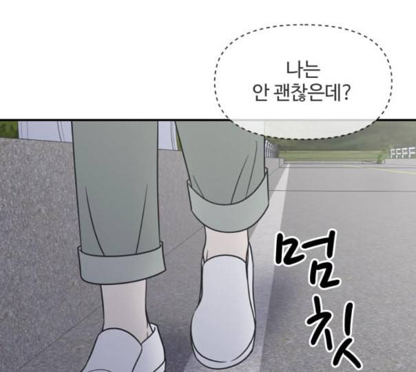 바른연애 길잡이 106화 네이버 36