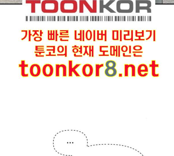 바른연애 길잡이 106화 네이버 42