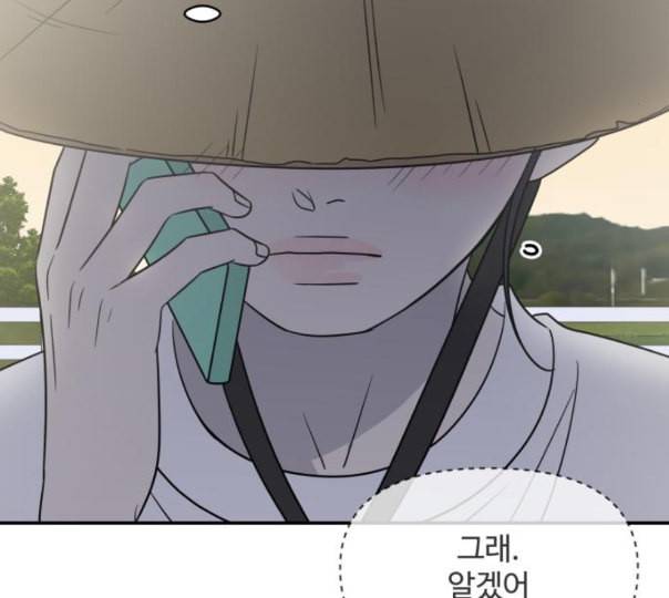 바른연애 길잡이 106화 네이버 47