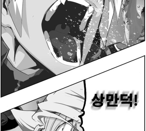 갓 오브 하이스쿨 472화 2