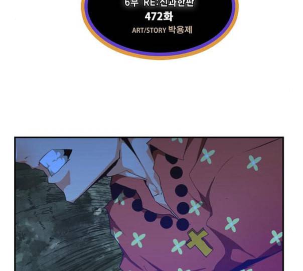 갓 오브 하이스쿨 472화 9