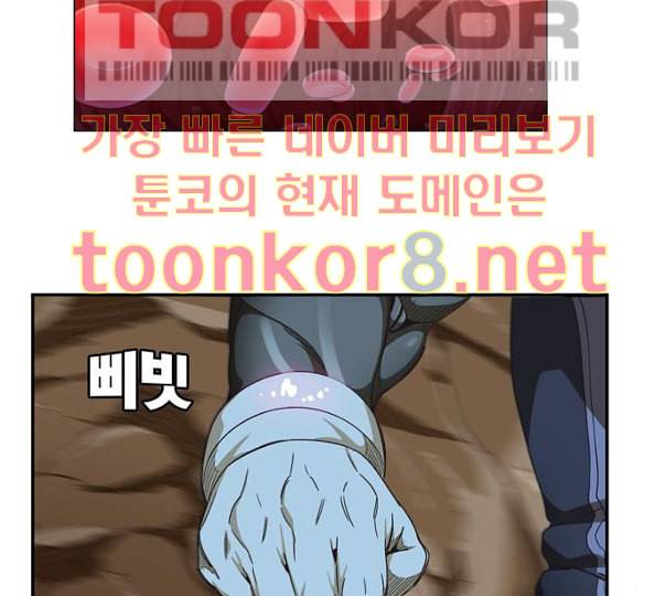 갓 오브 하이스쿨 472화 12