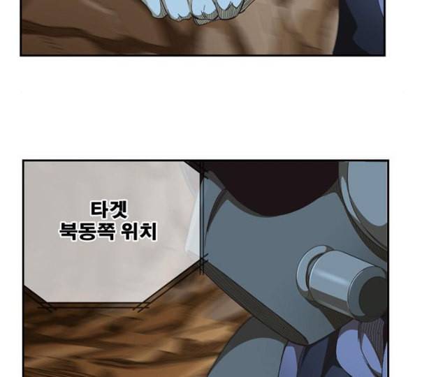 갓 오브 하이스쿨 472화 13