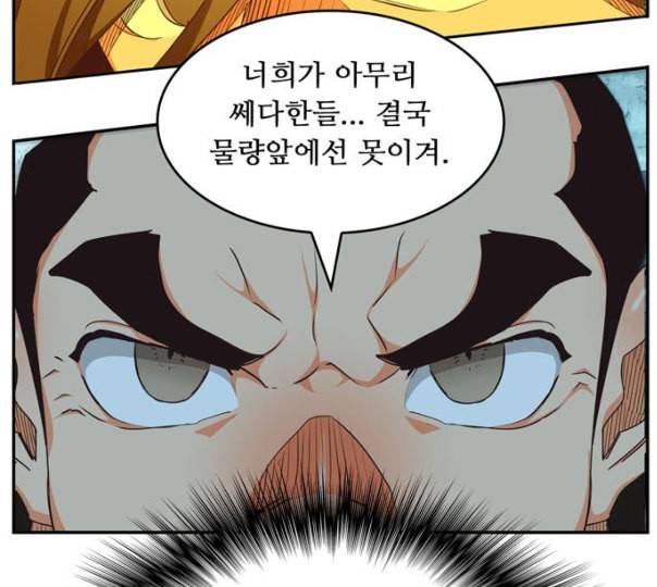 갓 오브 하이스쿨 472화 20