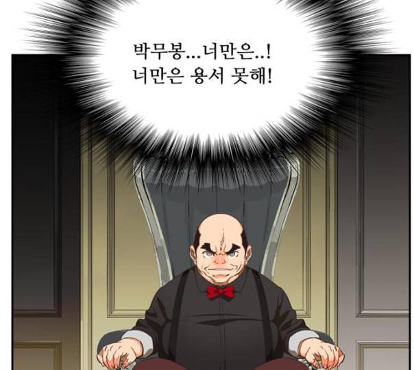 갓 오브 하이스쿨 472화 21