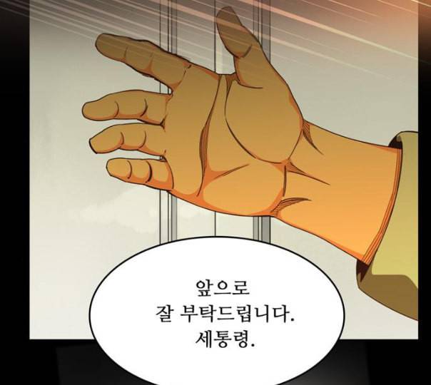 갓 오브 하이스쿨 472화 23