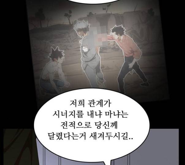 갓 오브 하이스쿨 472화 24