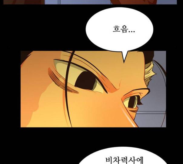 갓 오브 하이스쿨 472화 26