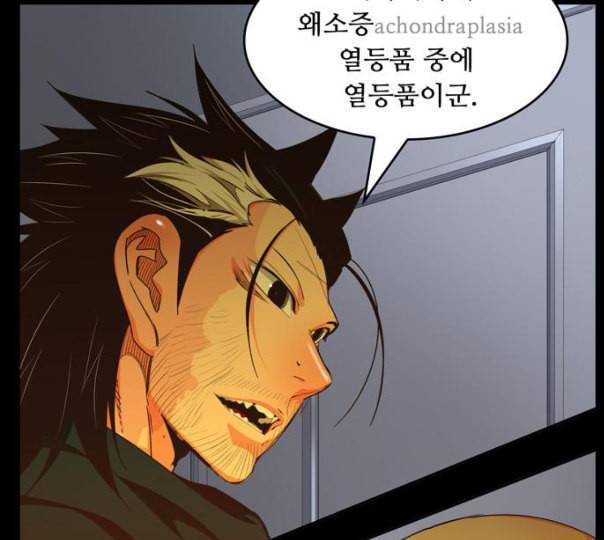 갓 오브 하이스쿨 472화 27
