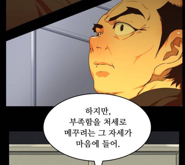 갓 오브 하이스쿨 472화 28
