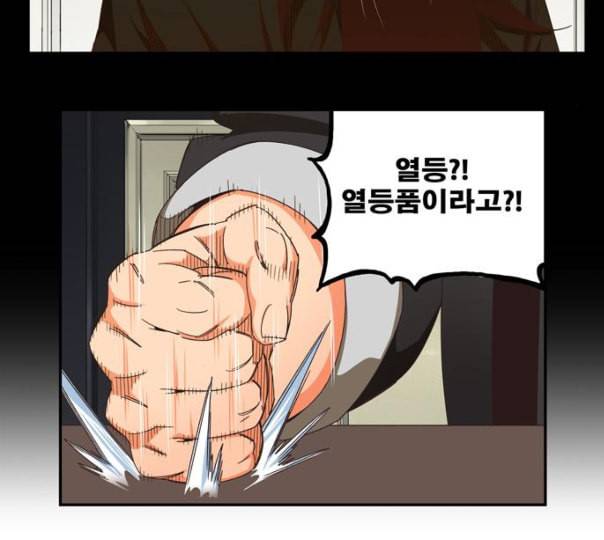 갓 오브 하이스쿨 472화 30