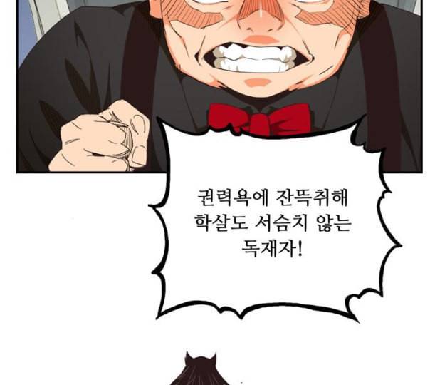 갓 오브 하이스쿨 472화 32