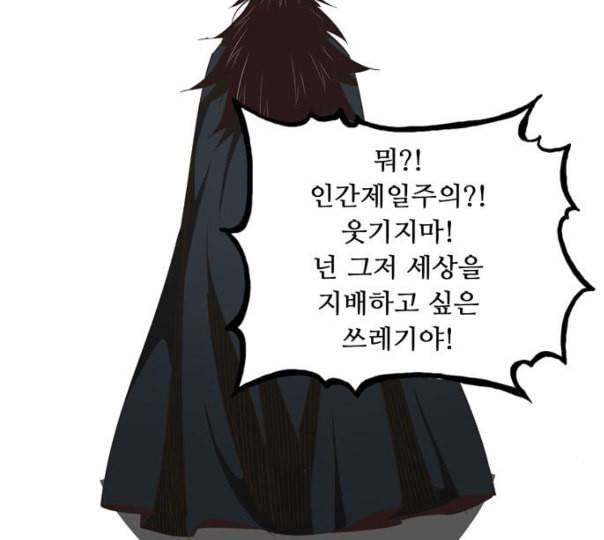 갓 오브 하이스쿨 472화 33