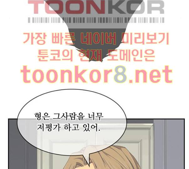 갓 오브 하이스쿨 472화 34