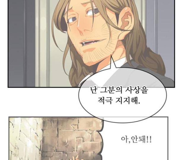 갓 오브 하이스쿨 472화 35