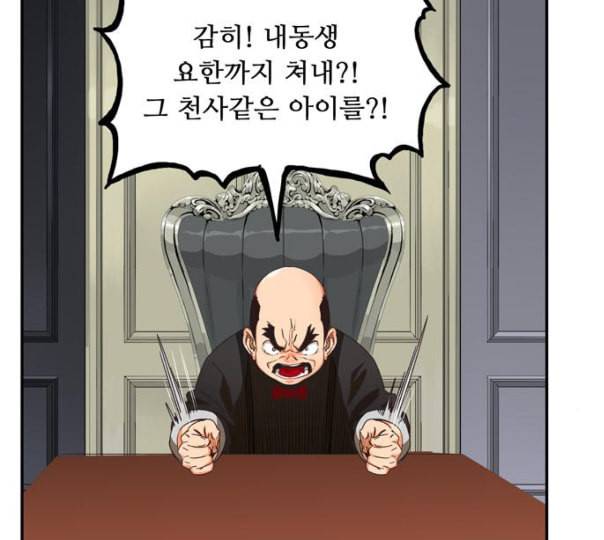 갓 오브 하이스쿨 472화 37