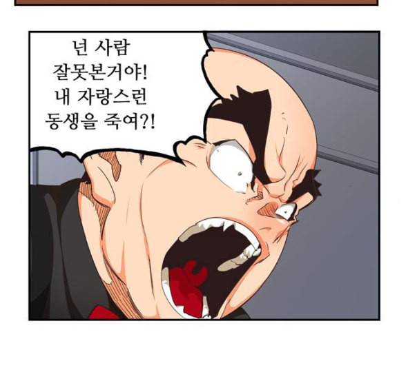 갓 오브 하이스쿨 472화 38