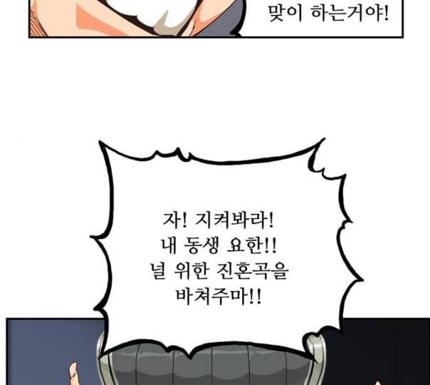 갓 오브 하이스쿨 472화 40