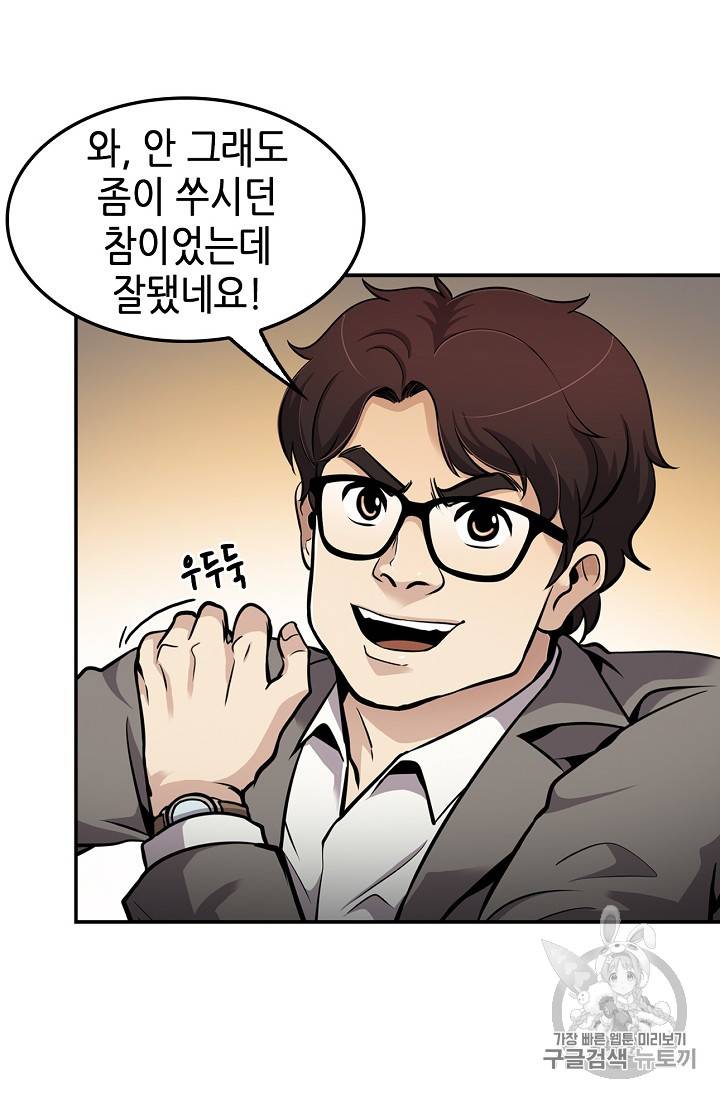 어게인 마이 라이프 74화 10
