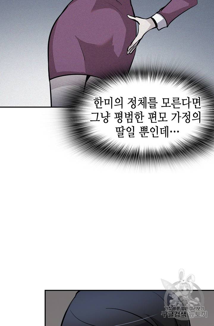 어게인 마이 라이프 74화 13