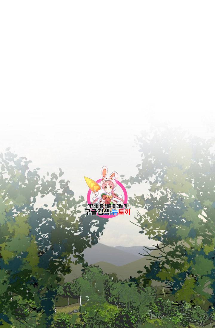 연화전 14화 1