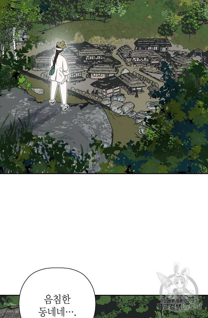 연화전 14화 2