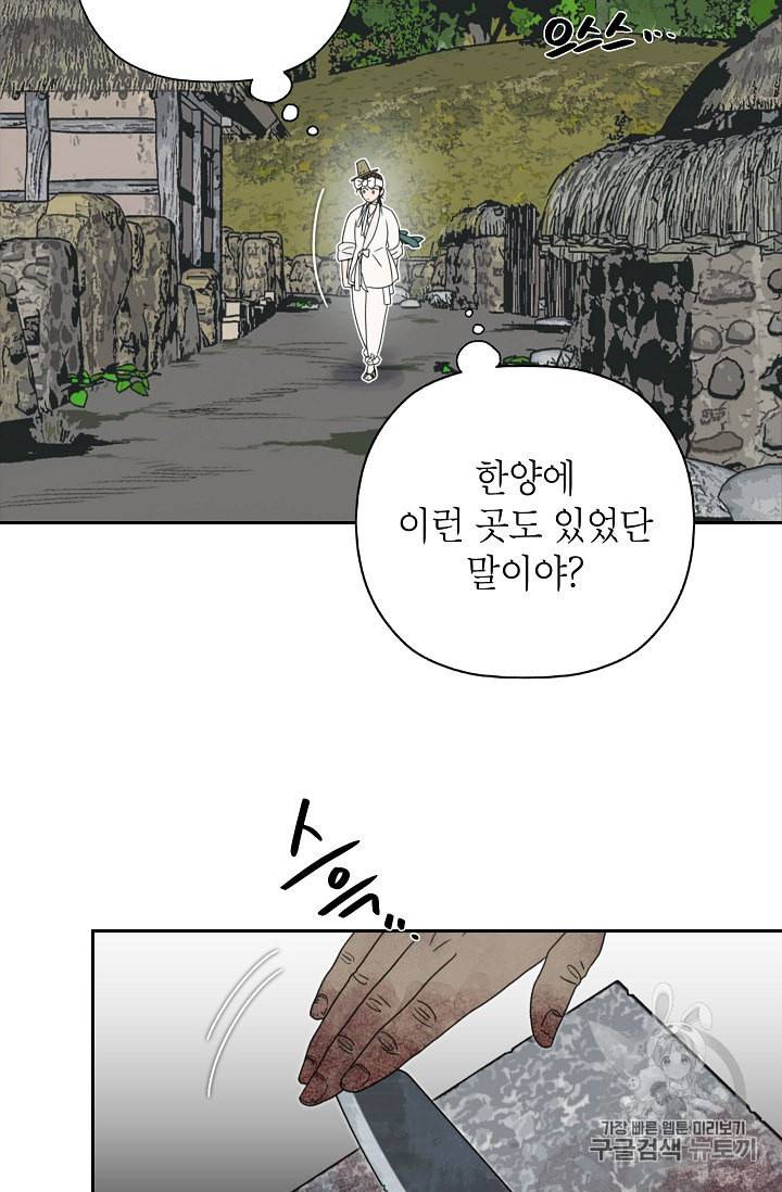 연화전 14화 3