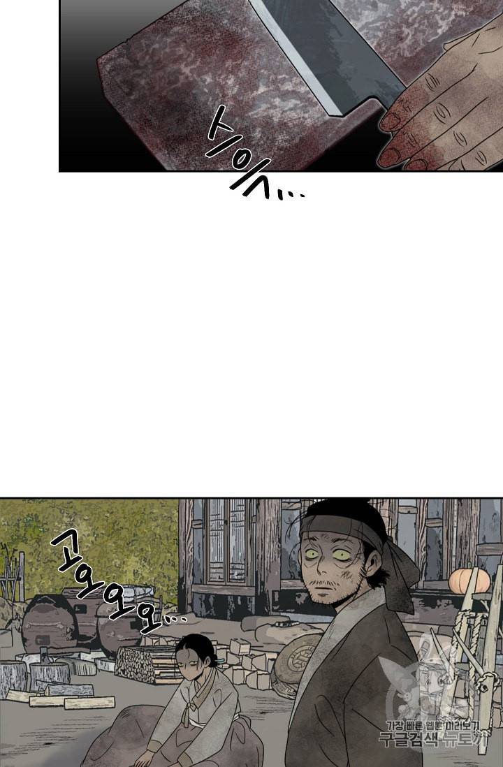 연화전 14화 4