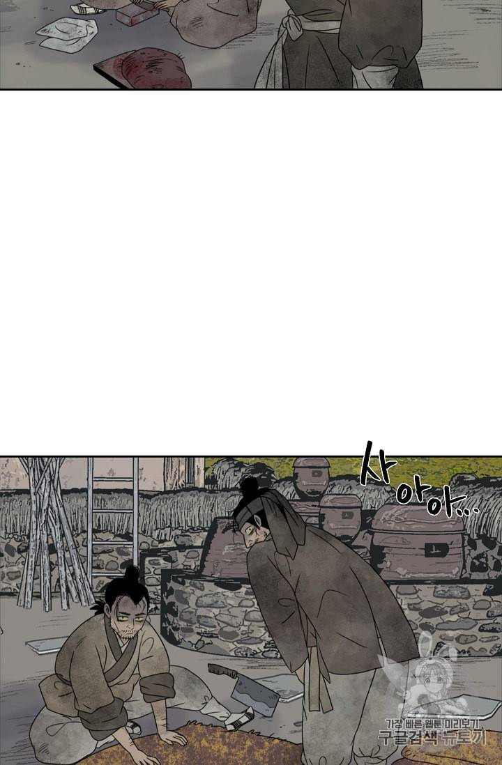 연화전 14화 5