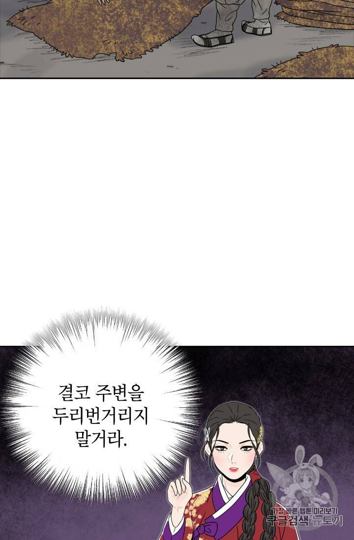연화전 14화 6