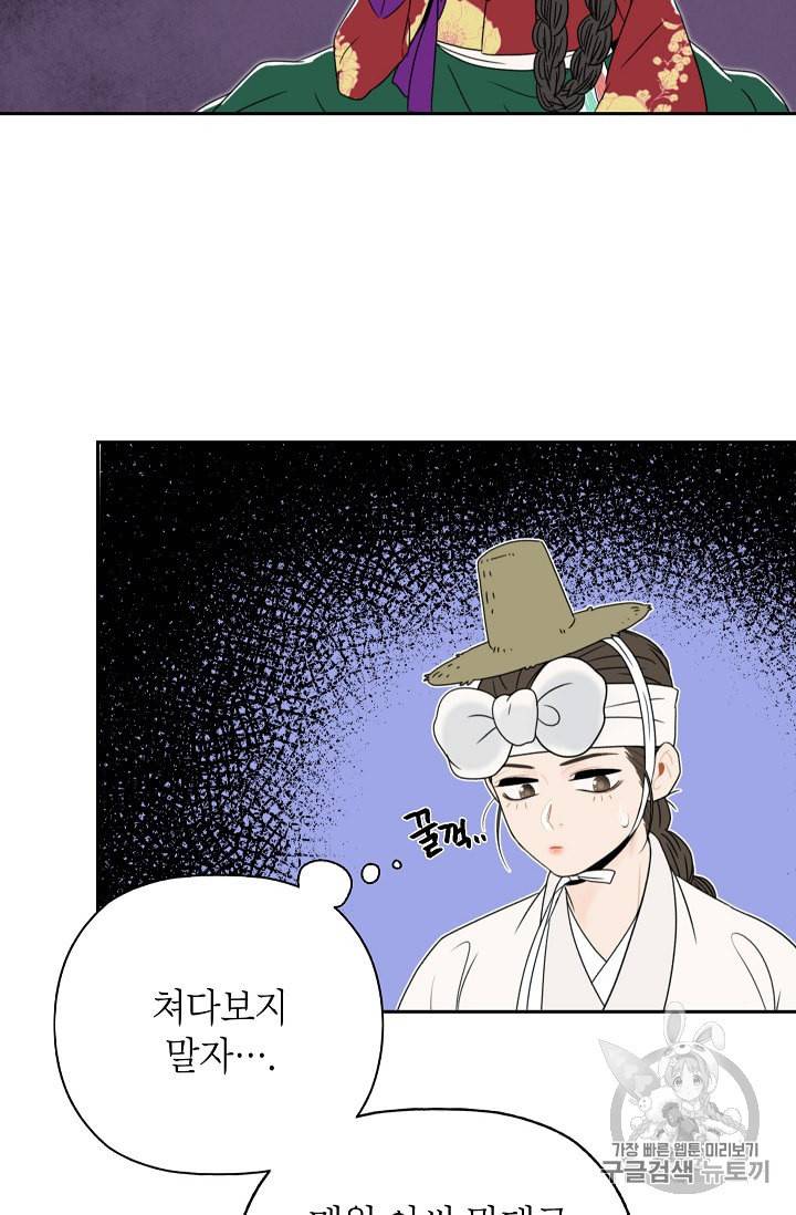 연화전 14화 7