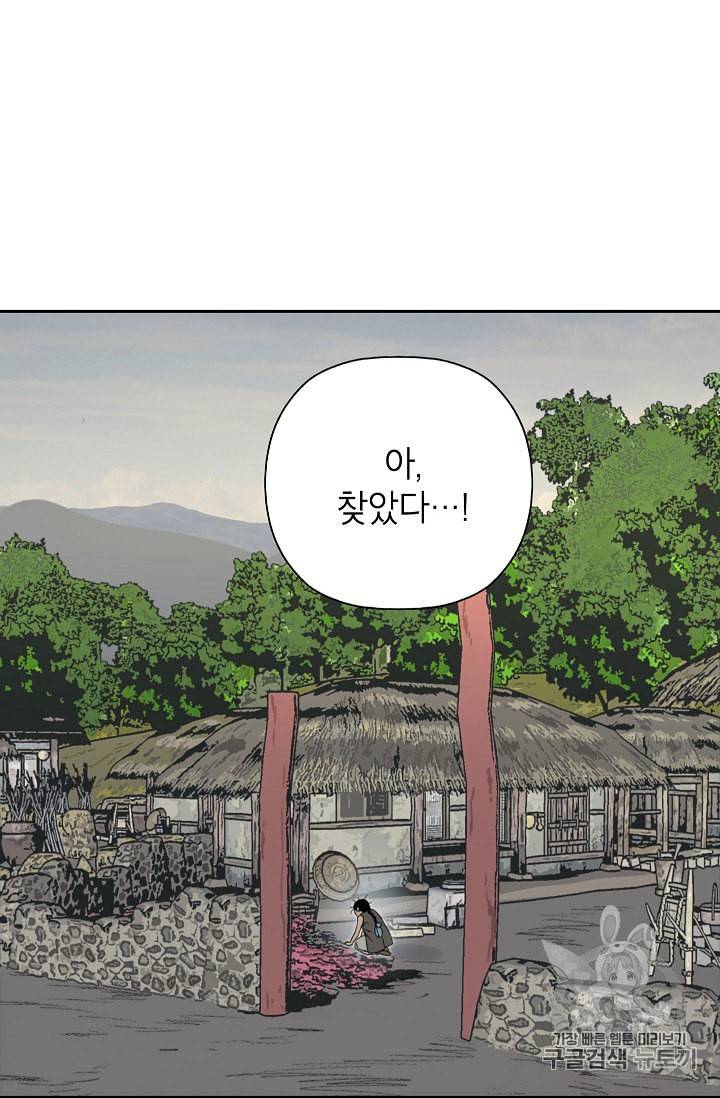 연화전 14화 9