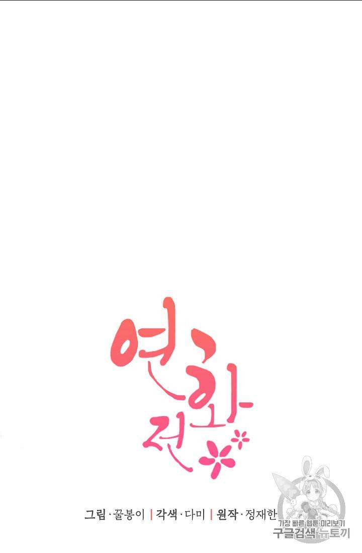 연화전 14화 10