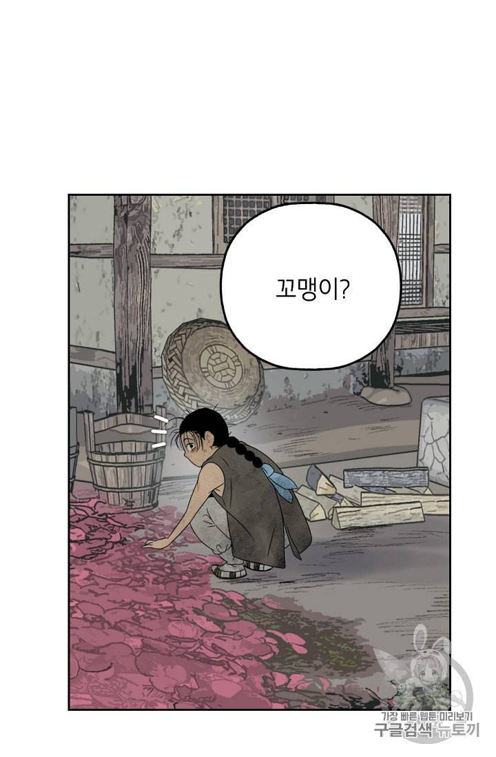 연화전 14화 12