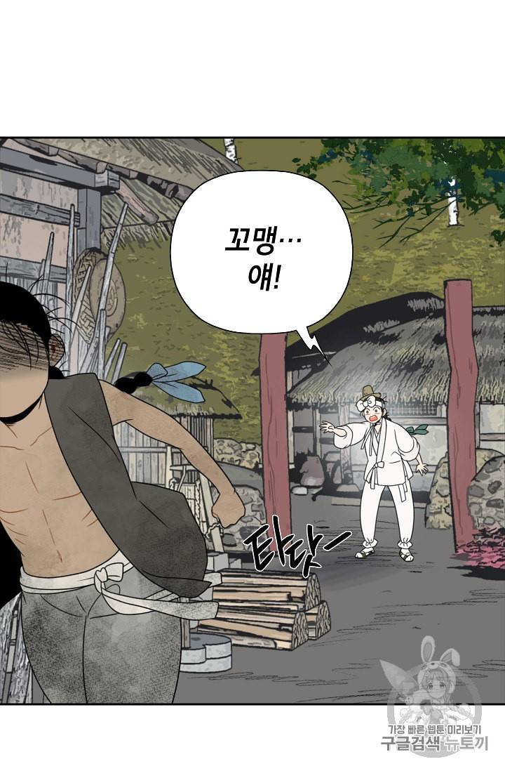 연화전 14화 14