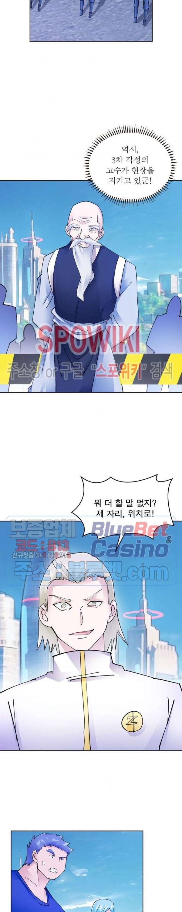 히어로즈 오브 레전드 207화 3