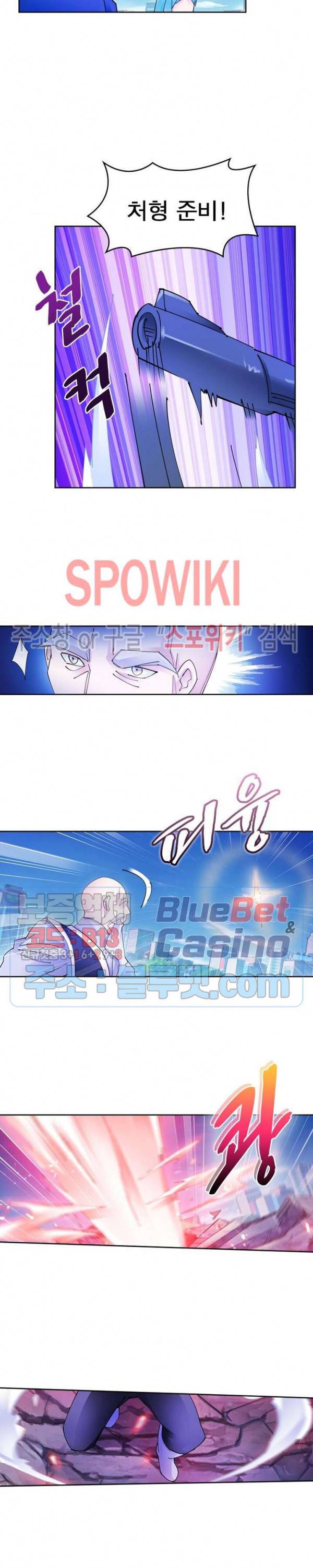 히어로즈 오브 레전드 207화 4