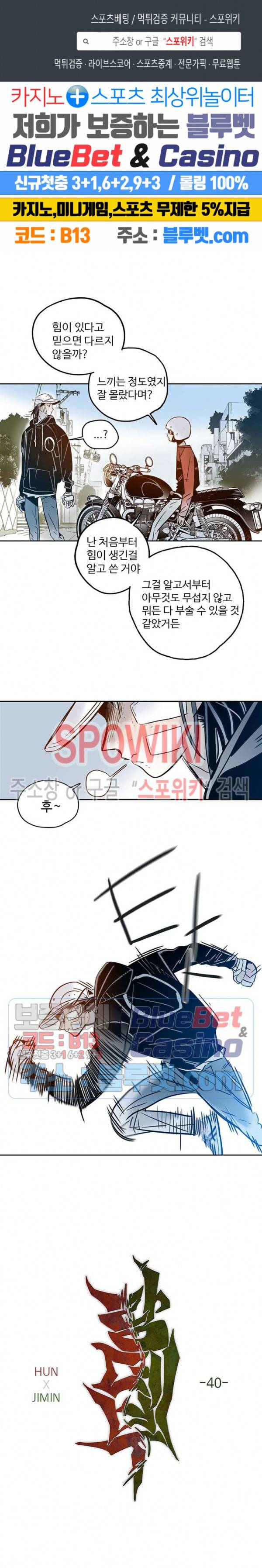 랑데부 40화 1