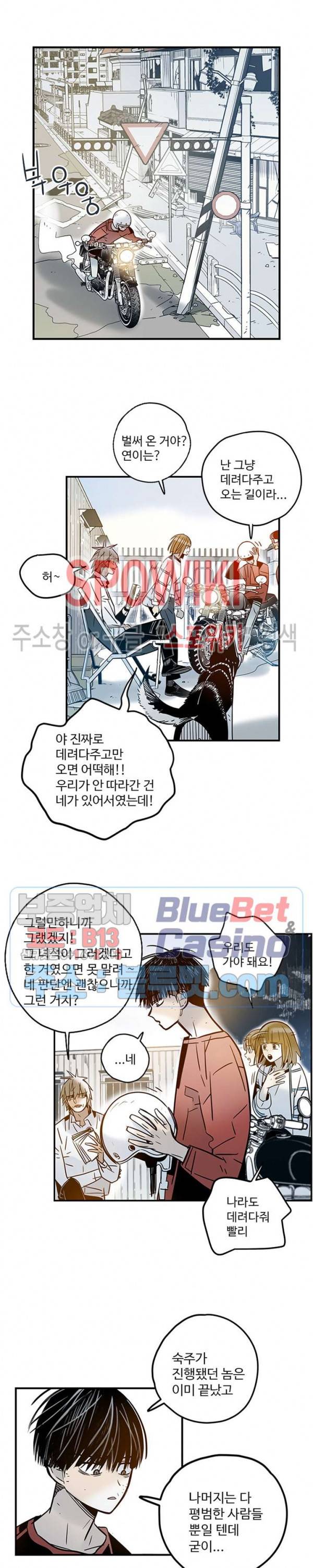 랑데부 40화 2
