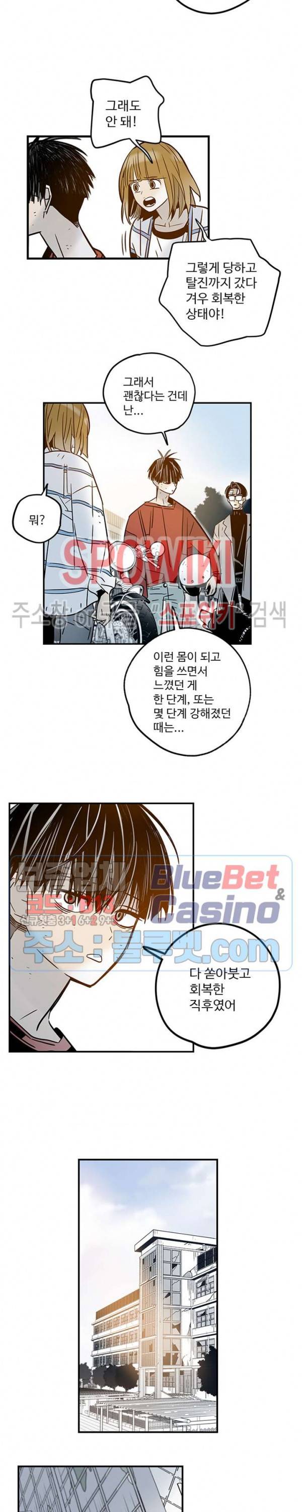 랑데부 40화 3