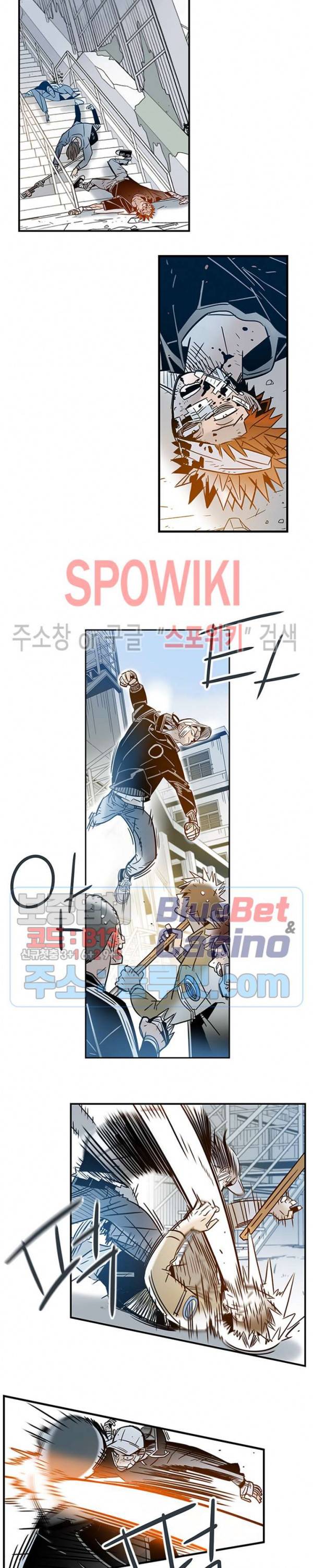 랑데부 40화 4