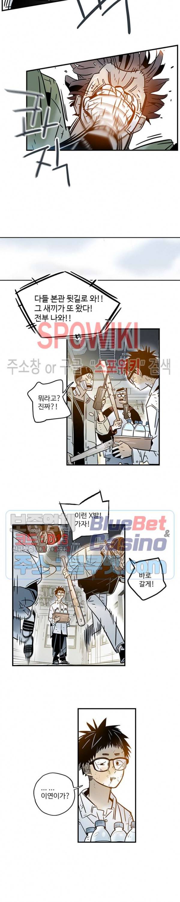 랑데부 40화 5