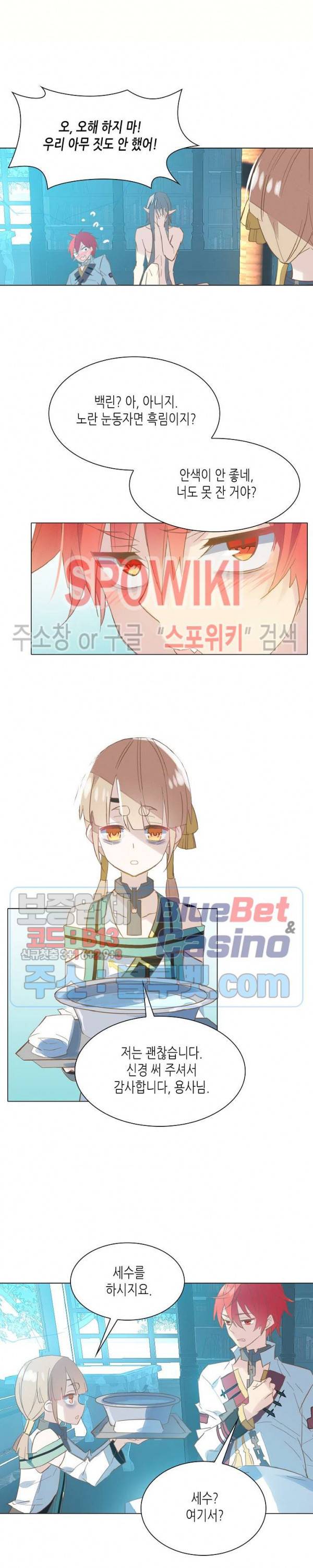 전설의 용사 88화 2