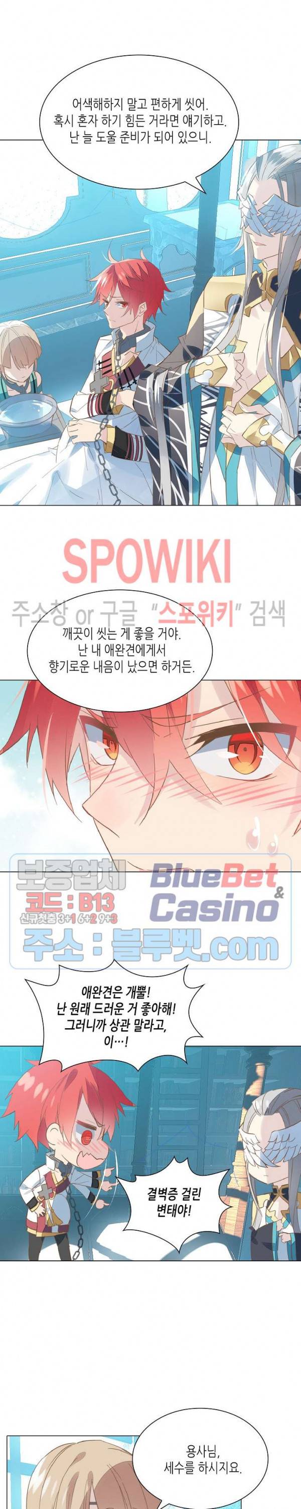 전설의 용사 88화 3