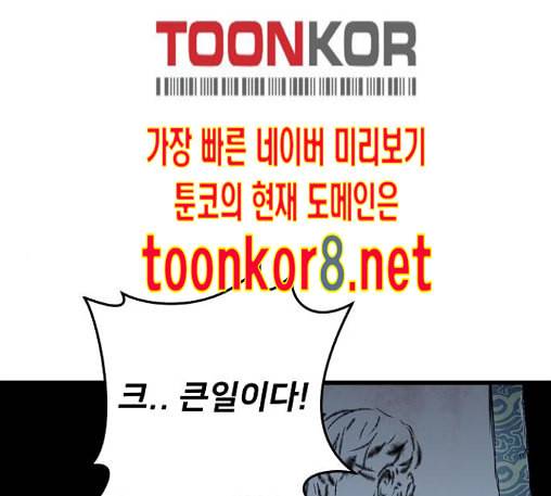 난약 52화 1
