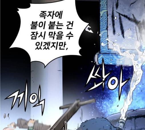 난약 52화 4